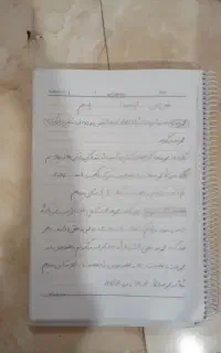 جزوه ریاضی نهم