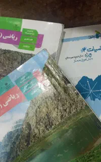 تدریس خصوصی ریاضی (تقویتی ـ کنکور)