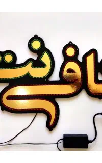 نیروی کار کافی نت
