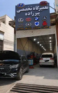تعمیرگاه .مکانیکی.برق .جلوبندی