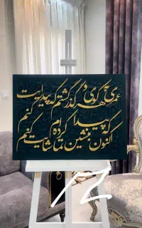 تابلو کالیگرافی برجسته