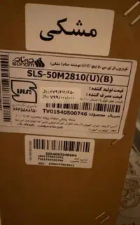تلوزیون صنام 50 اینچ U B