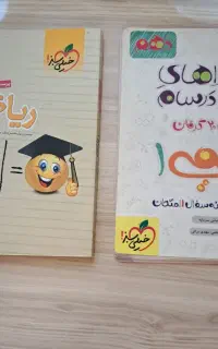 ریاضی خیلی سبز دهم