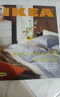 مجله دکوراتیو ایکیا