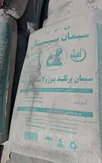سیمان پوزولانی سیستان