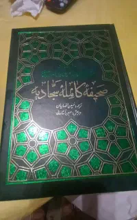 فروش چند عدد کتاب