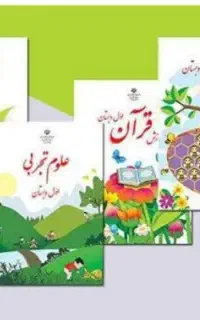 تدریس خصوصی