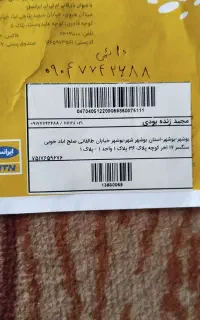 یک عدد سیم‌کارت ایرانسل دائمی