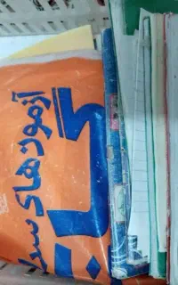 کتاب و دفتر