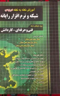 کتاب کنکور کامپیوتر