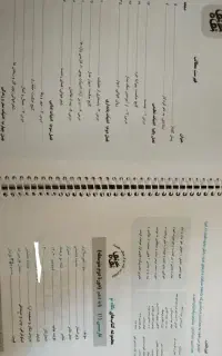 فارسی پایه دهم