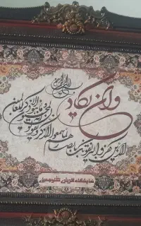 قاب و ان یکاد
