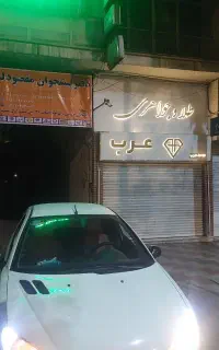 (ثنا، ابلاغیه دادگستری و سخا)دفتر پیشخوان مقصودلو