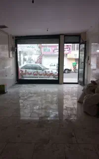 فروش مغازه ۴۰ متری /املاک جهانی