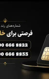 0900رند اقتصادی