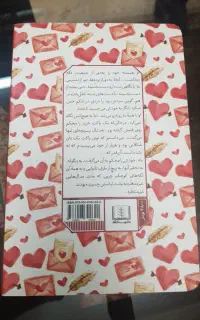 کتاب درام عاشقانه