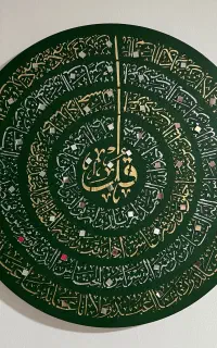 تابلوی چهار قل آینه کاری شده