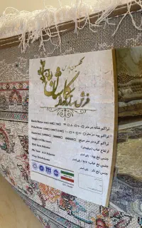 فرش ۶متری۵۰۰شونه