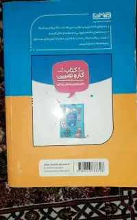 کتاب گام به گام ششم ابتدایی