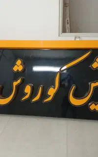 تابلو چلنیوم آرایشگاه تابلو نئون پیرایش شانه قیچی