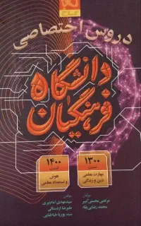 کتاب تست