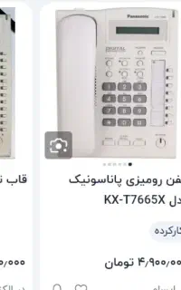 تلفن سانترال  پاناسونیک مدل KXT7665x