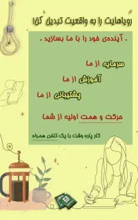 مادرهای جویای درآمد