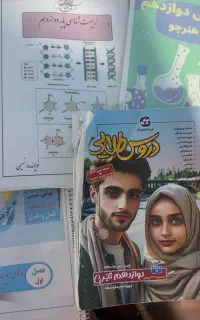 کتاب و جزوه آموزشی