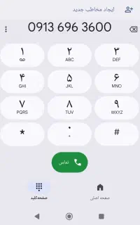 همراه اول رند.09136963600