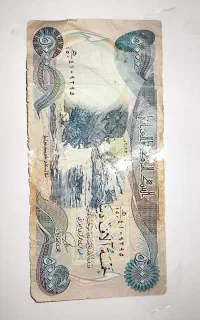 دیـنار عــراقــی کلکسیونی