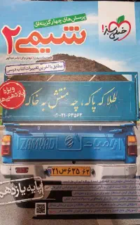 شیمی یازدهم خیلی سبز ۱۴۰۲