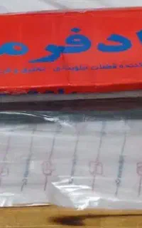 سیبک راد وسط پیکان، راد فرمان