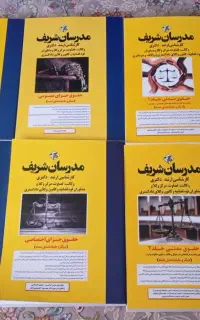 پک کتاب های آزمون وکالت وارشد