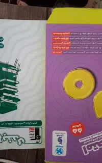 جمع بندی امتحان نهایی دوازدهم