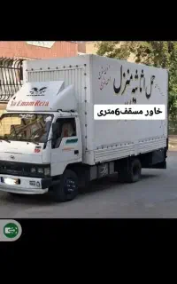 باربری حجت بارمرکزی خاوراسباب کشی کارگراثاثیه منزل