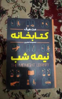 کتاب انگیزشی وداستان