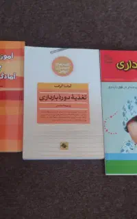 سه عدد کتاب دوران بارداری