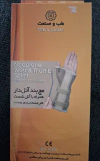 مچ بند آتل دار