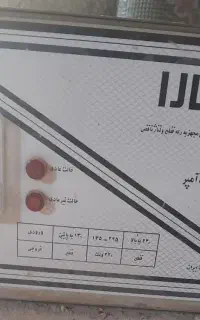 ترانس