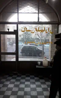 مغازه سند ششدانگ و سرقفلی باکری لاله