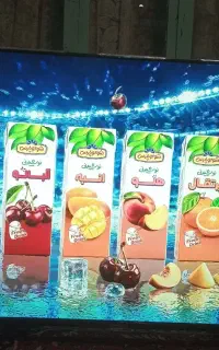 تلوزیون بزرگ