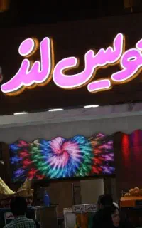 تابلوهای تبلیغاتی با حداقل قیمت