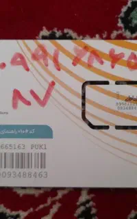 سیم کارت همراه اول اعتباری
