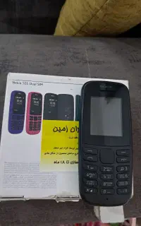 گوشی ساده نوکیا دوسیم کارت ۱۰۵