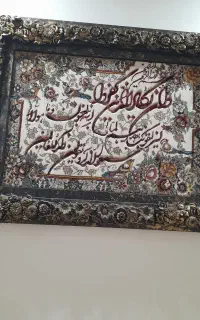 تابلو وان یکاد و لوستر هر کدام ۵۰۰