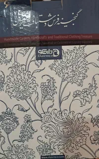 نخ و نقشه شطرنج باز سایز 2