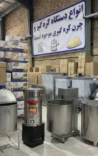 فروش کره گیر صنعتی برقی 100 لیتری بدنه تمام استیل