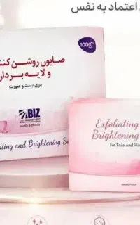 صابون لایه بردار و روشن کننده