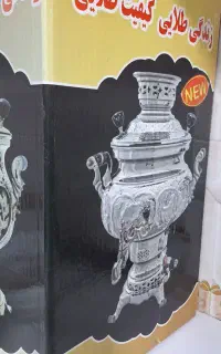 سماور گازی