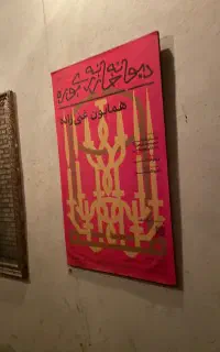 بلیط تئاتر